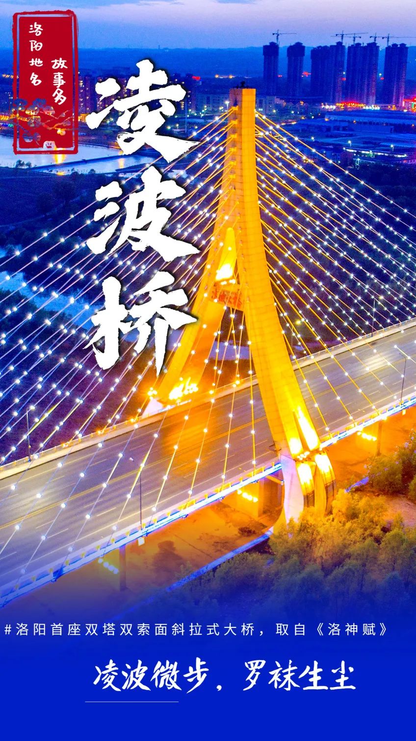 行走河南·读懂中国｜洛阳地名故事多