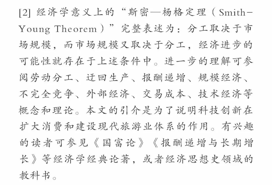 元宇宙+旅游：未来的视角与当下的主张