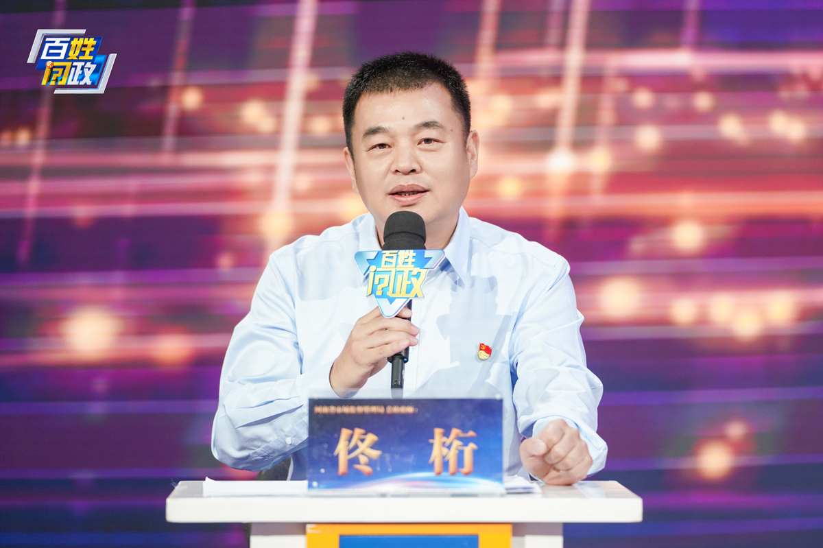高标准引领 中原更出彩<br>河南省市场监管局做客《百姓问政》
