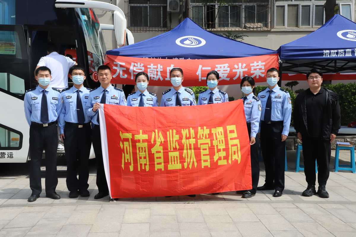 河南省监狱管理局