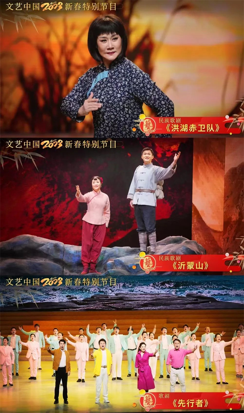 文化和旅游部直属文艺院团联合推出“文艺中国”2023新春特别节目