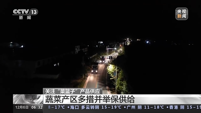 产品总量充足、三大举措保供稳价，记者一线探访“菜篮子”