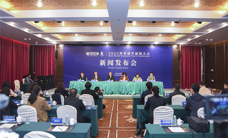 2023世界研学旅游大会定于4月3日在河南洛阳举办