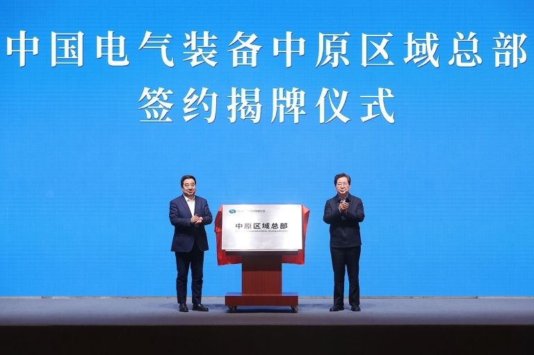 楼阳生与中国电气装备集团董事长白忠泉举行工作会谈