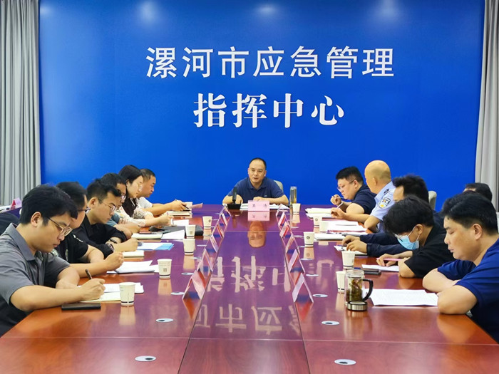 漯河市安委办组织召开中秋国庆假期安全生产分析研判会