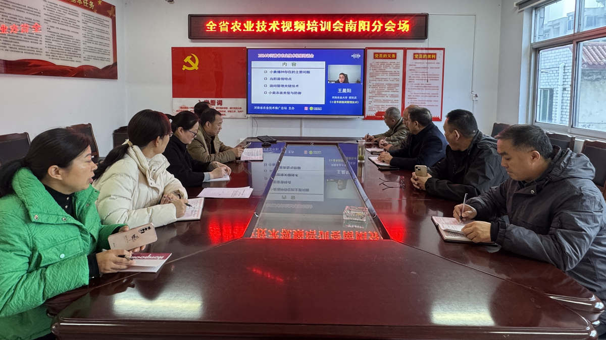 省农技总站开展全省农业技术网络大培训