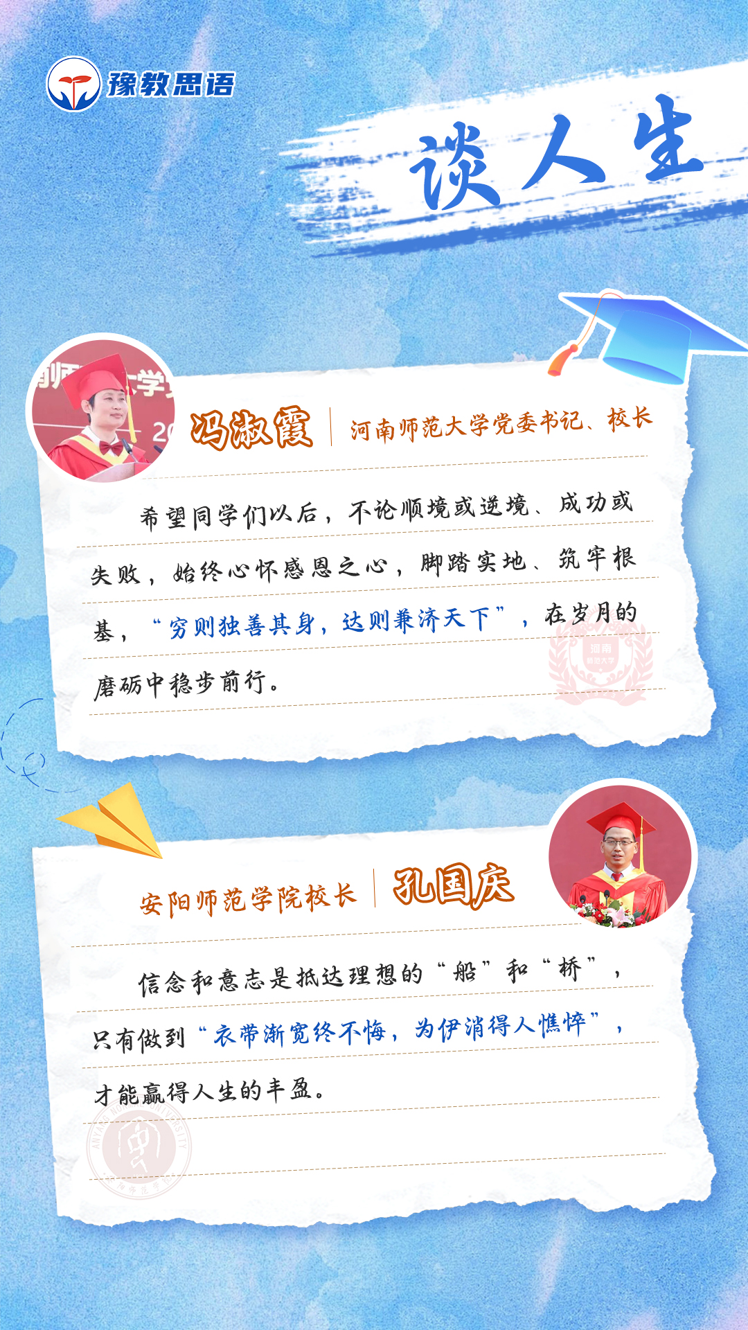 乘风破浪吧，同学们！