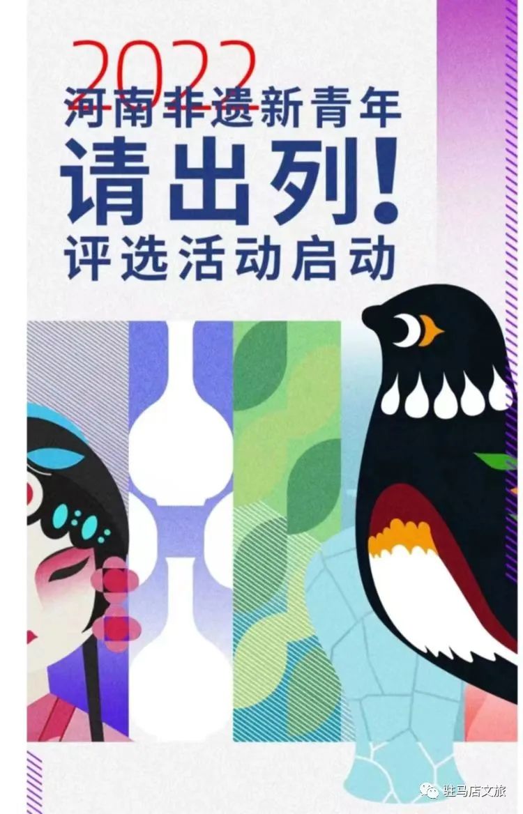 寻找非遗新青年 驻马店非遗在行动