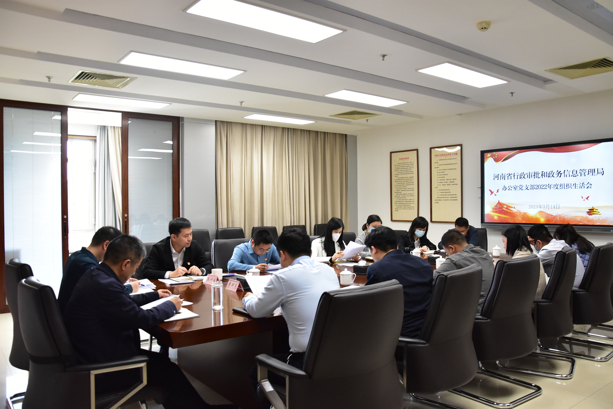 李明东以普通党员身份参加所在党支部 2022年度组织生活会