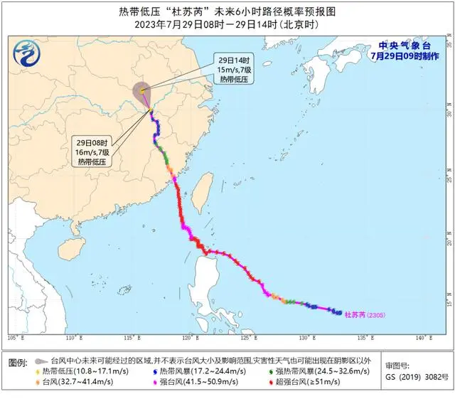 中国气象局启动暴雨一级应急响应