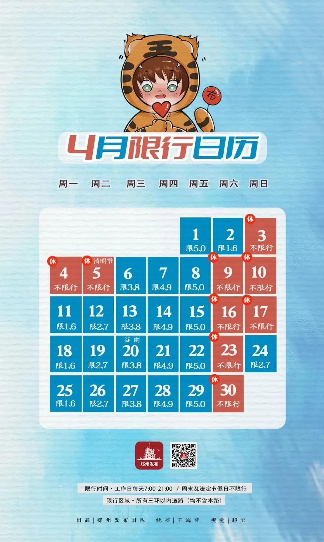 五一小长假还能跨省出行吗