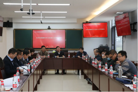 2021年度河南省高校马克思主义学院院长研修班落幕