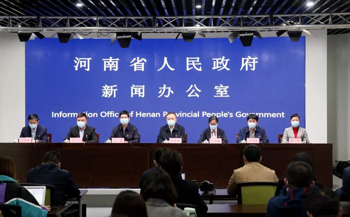 河南省新冠肺炎疫情防控专题第三十一场新闻发布会
