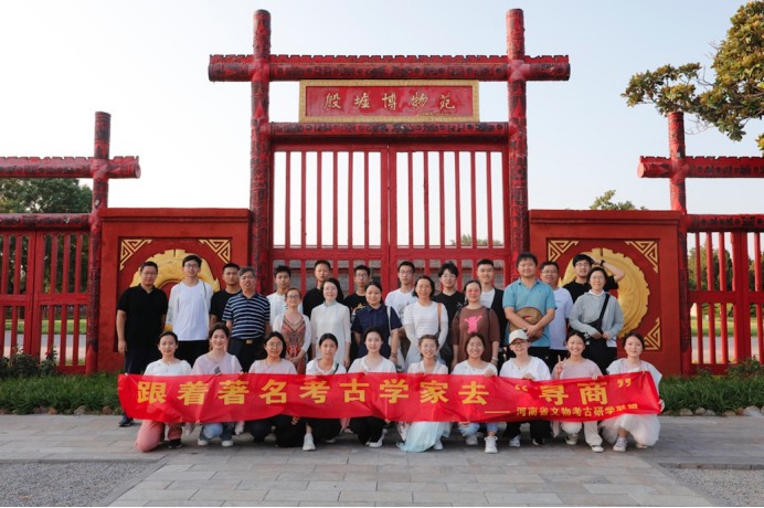 夯实传承根基 点亮心灵炬火——“跟着著名考古学家去寻商”公益研学活动安阳殷墟研学侧记