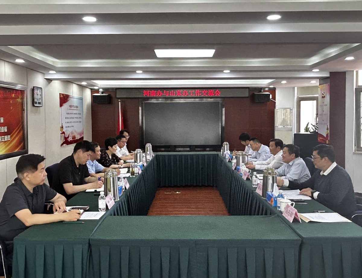 何伟同志带队赴山东省驻京办调研学习