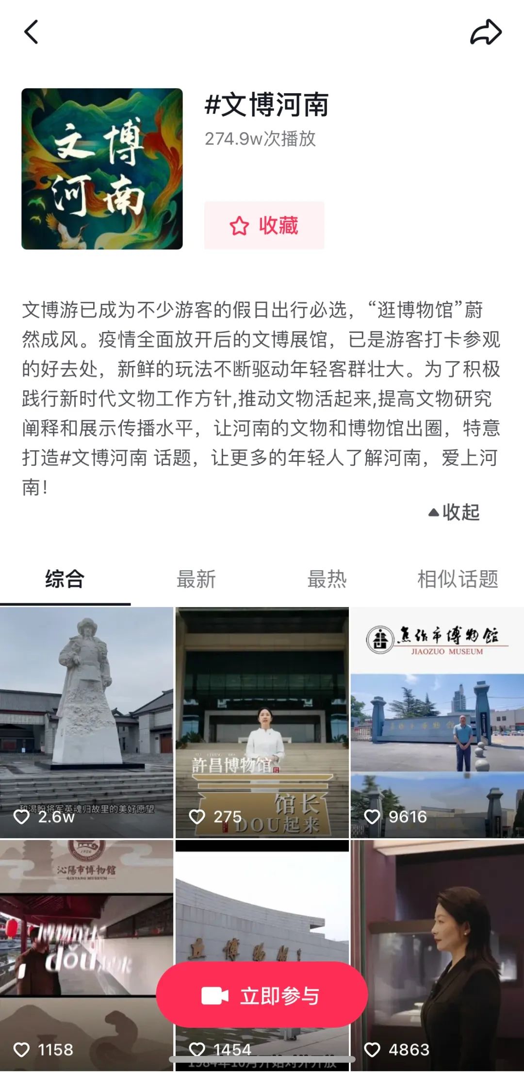 河南文博DOU起来！