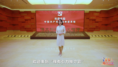 今晚，全省学校师生一起赴一场精神之约，领悟“生生不息的中国精神”（内附回看方式）