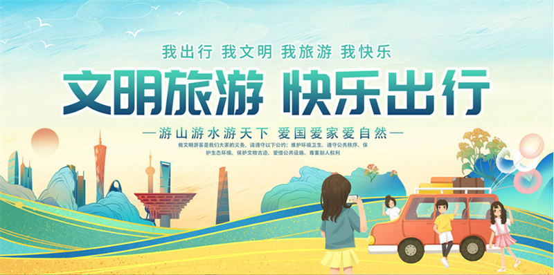 河南省文化和旅游厅提醒游客：端午节假期关注旅游安全，文明出游