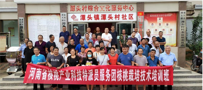 河南省核桃产业科技特派员服务团赴栾川县进行技术培训