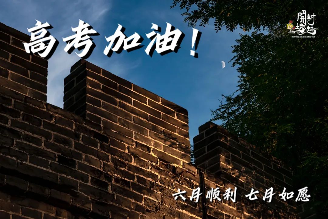 行走河南·读懂中国丨开封多家景区