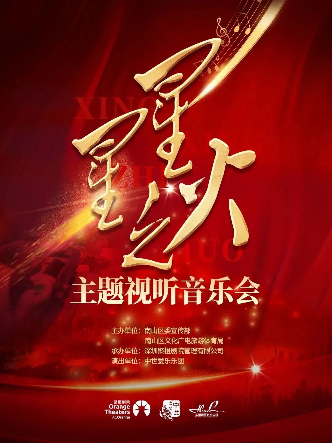 郑州大剧院精品展演预告
