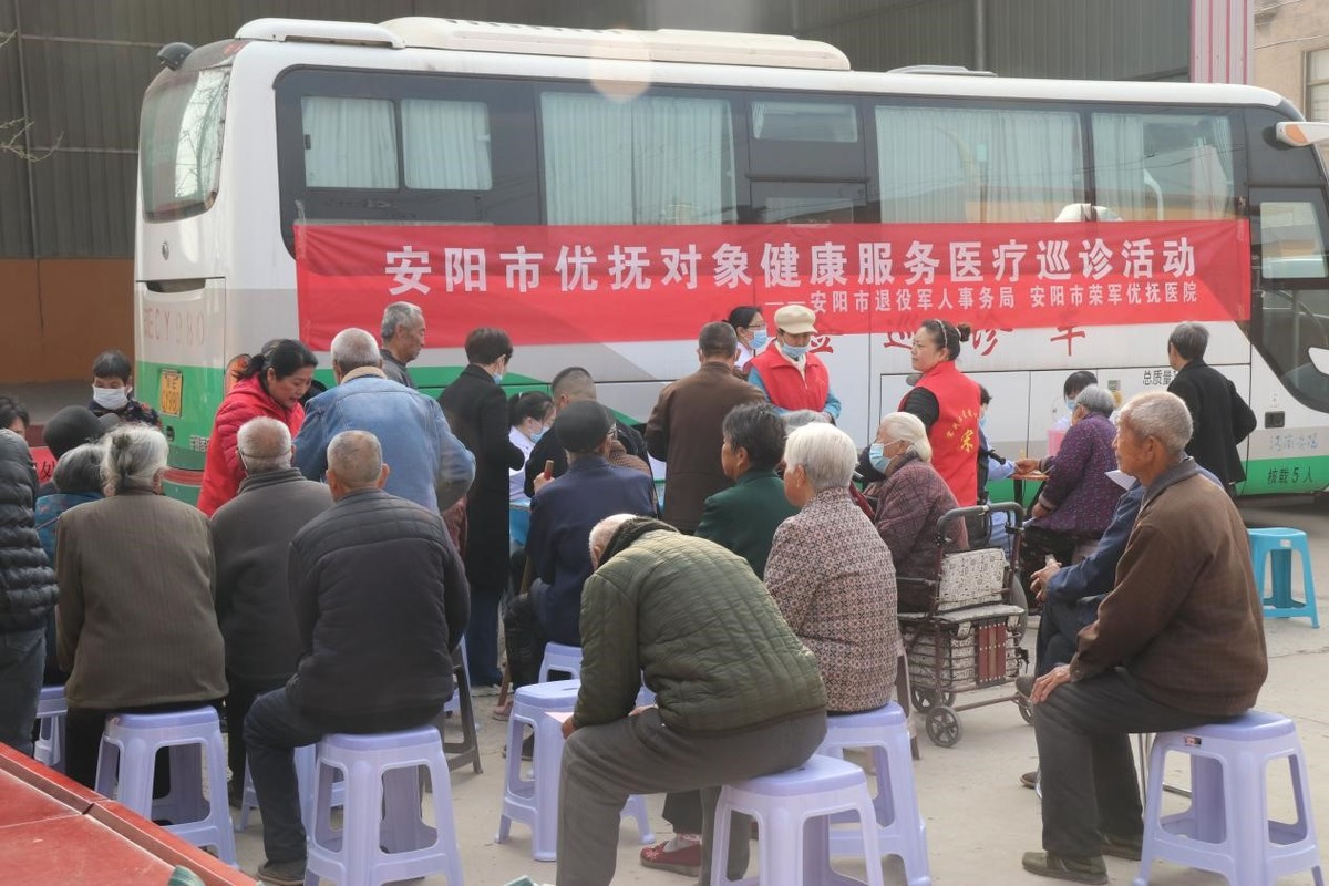 安阳：举行2023年度优抚对象健康服务医疗巡诊活动启动仪式