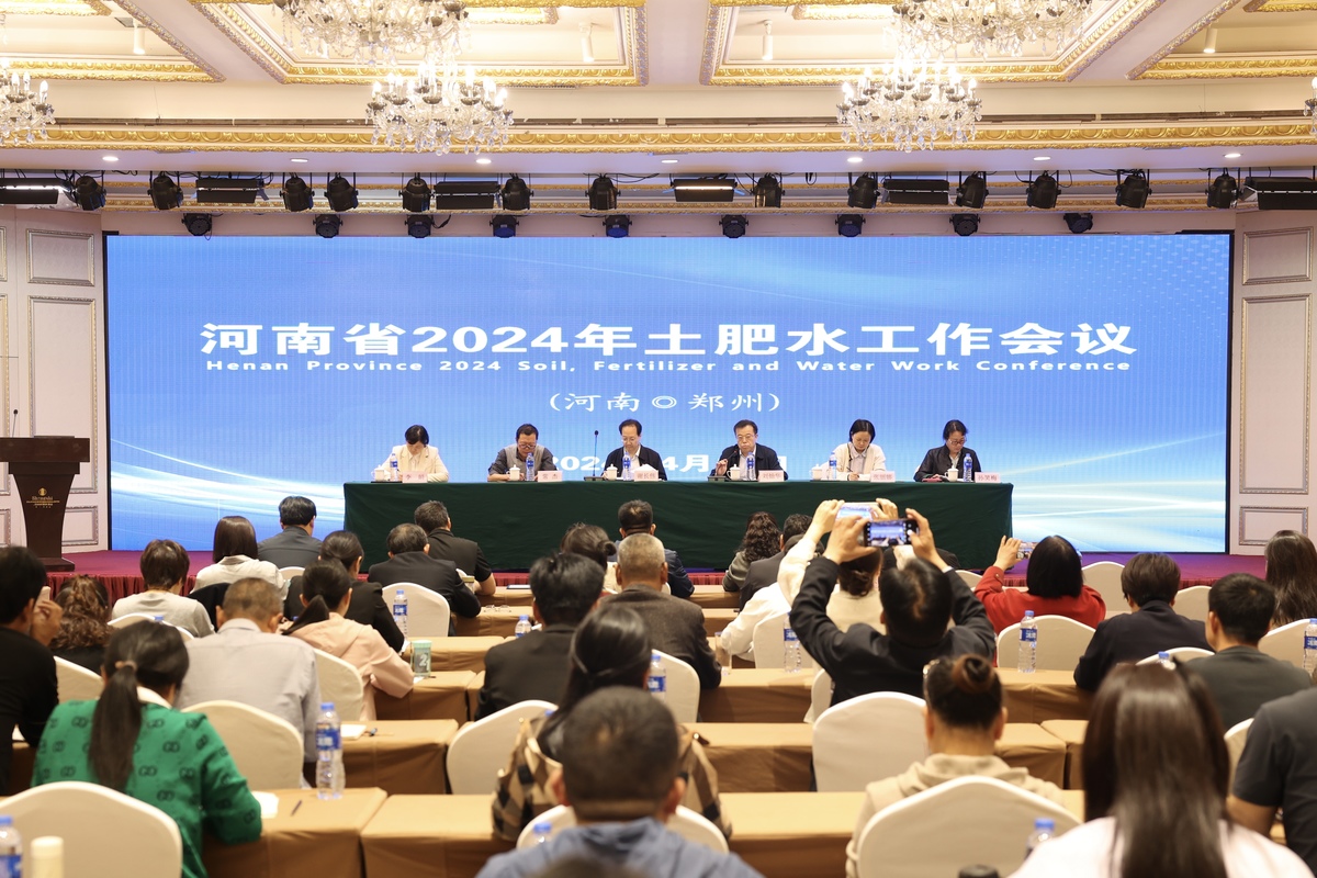 全省土肥水工作会议在郑州市召开