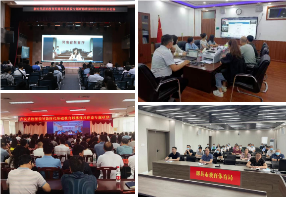 河南省新时代基础教育师德师风建设专题研修班开班