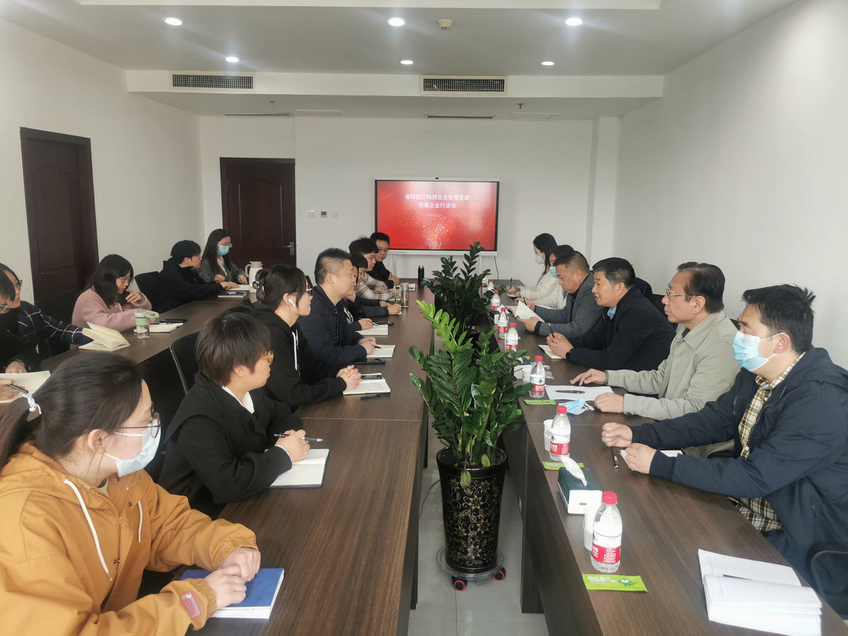 省科技厅科技企业处党支部开展党建企业行活动