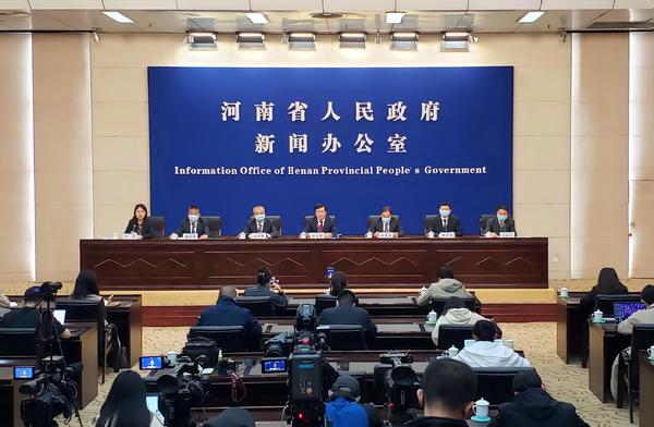 河南省“奋进十四五 立功新期间”系列第五场新闻发布会