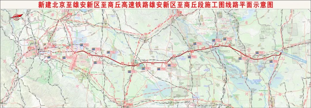 京雄商高铁雄安新区至商丘段正式开工建设<br>25个铁路项目陆续开工
