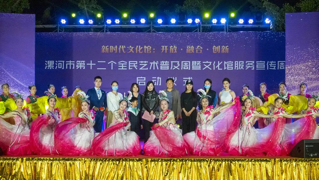 漯河市第十二个全民艺术普及周暨文化馆服务宣传周启动