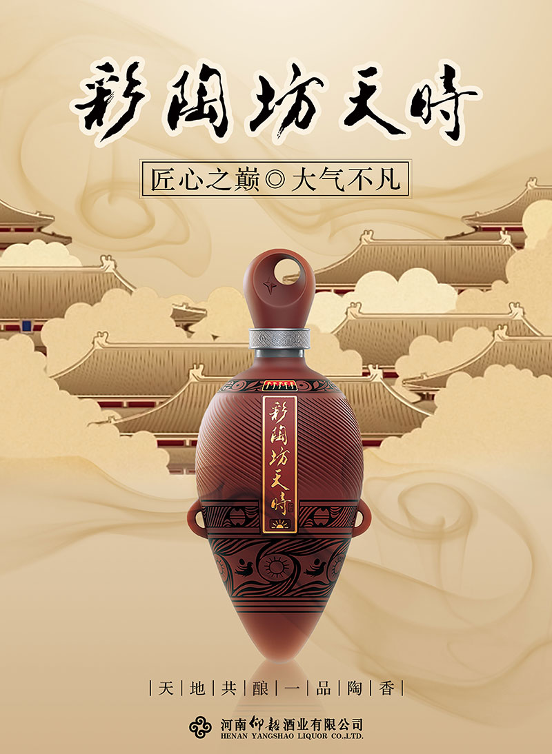 星海联盟扬帆起航全面推进彩陶坊天时布局高端豫酒市场