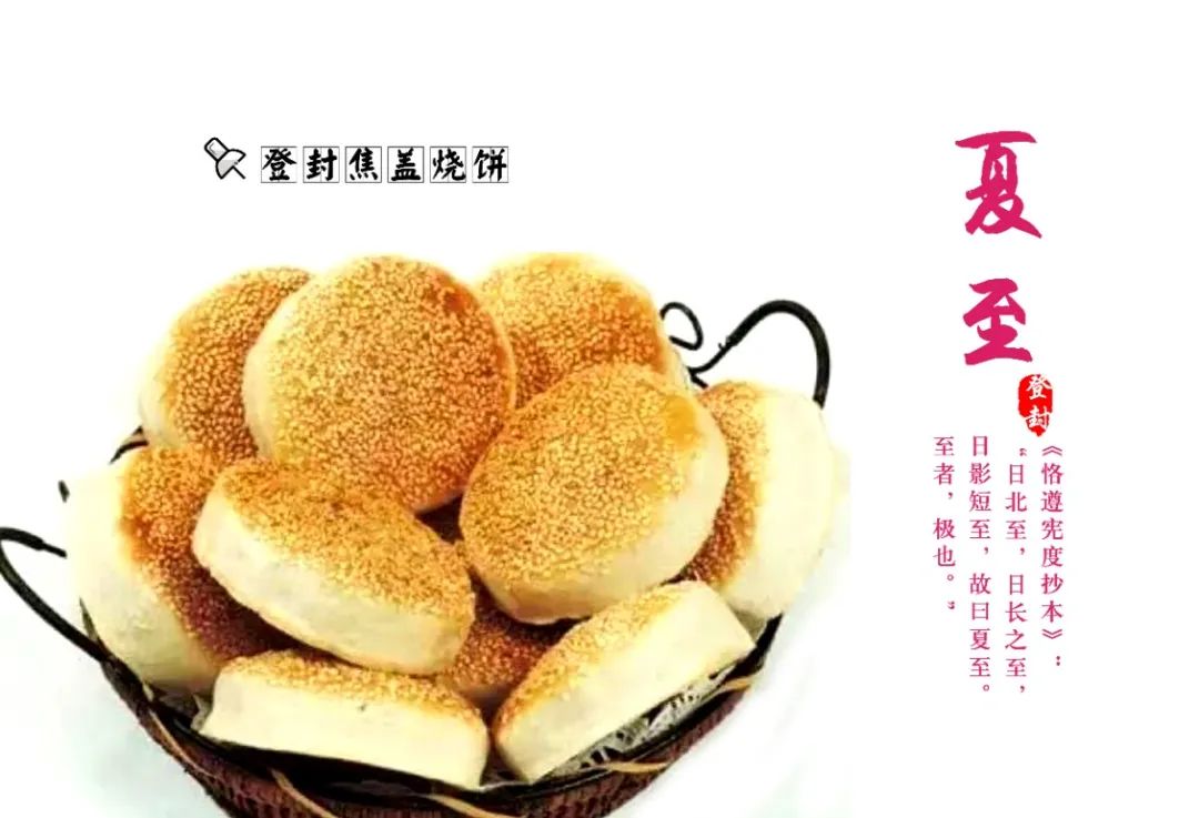 《登封二十四节气》明信片之非遗系列邀您共赏