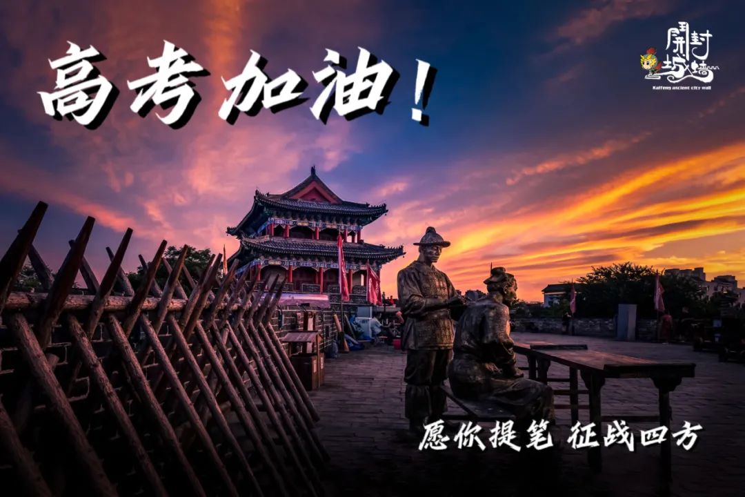 行走河南·读懂中国丨开封多家景区