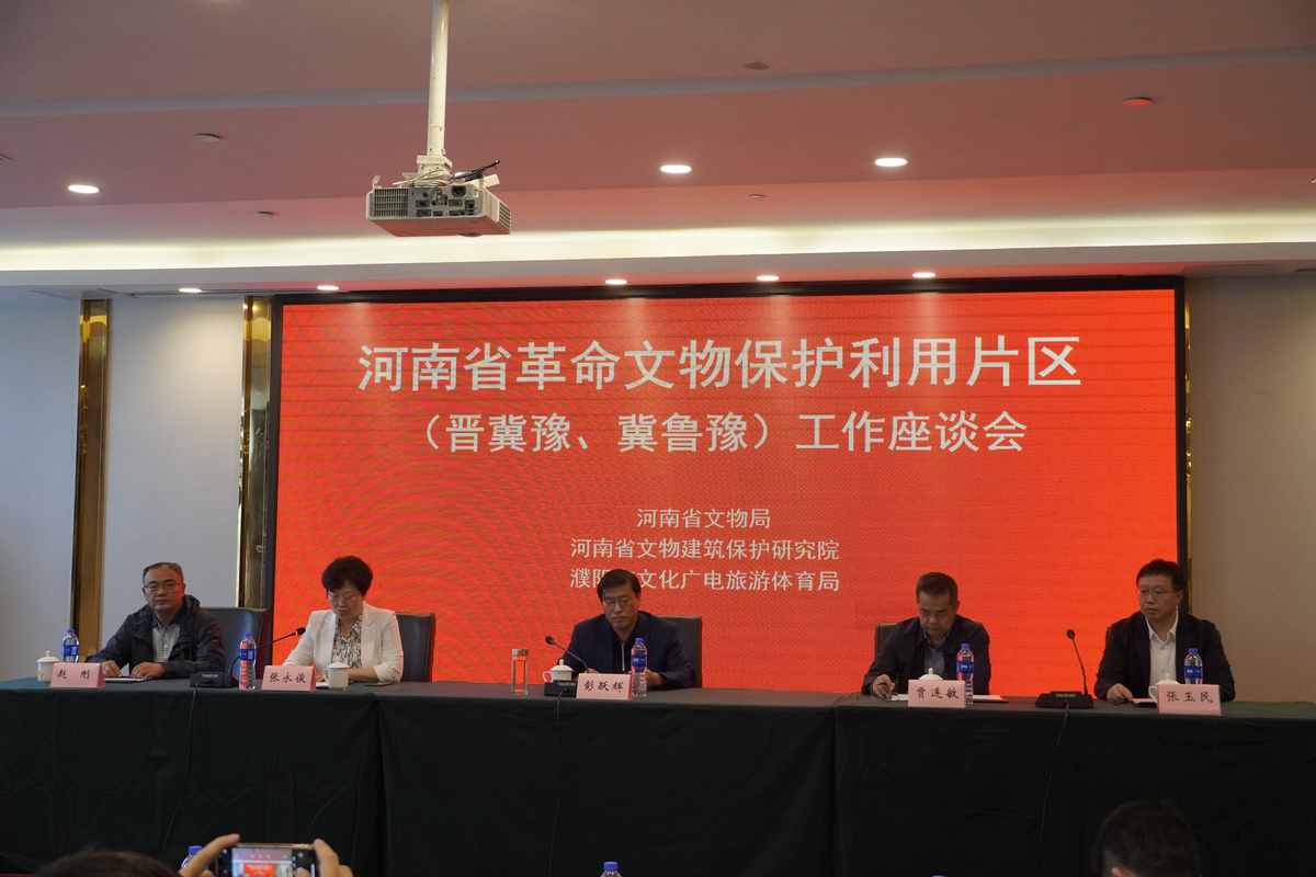河南推进革命文物连片保护利用 河南推进革命文物连片保护利用