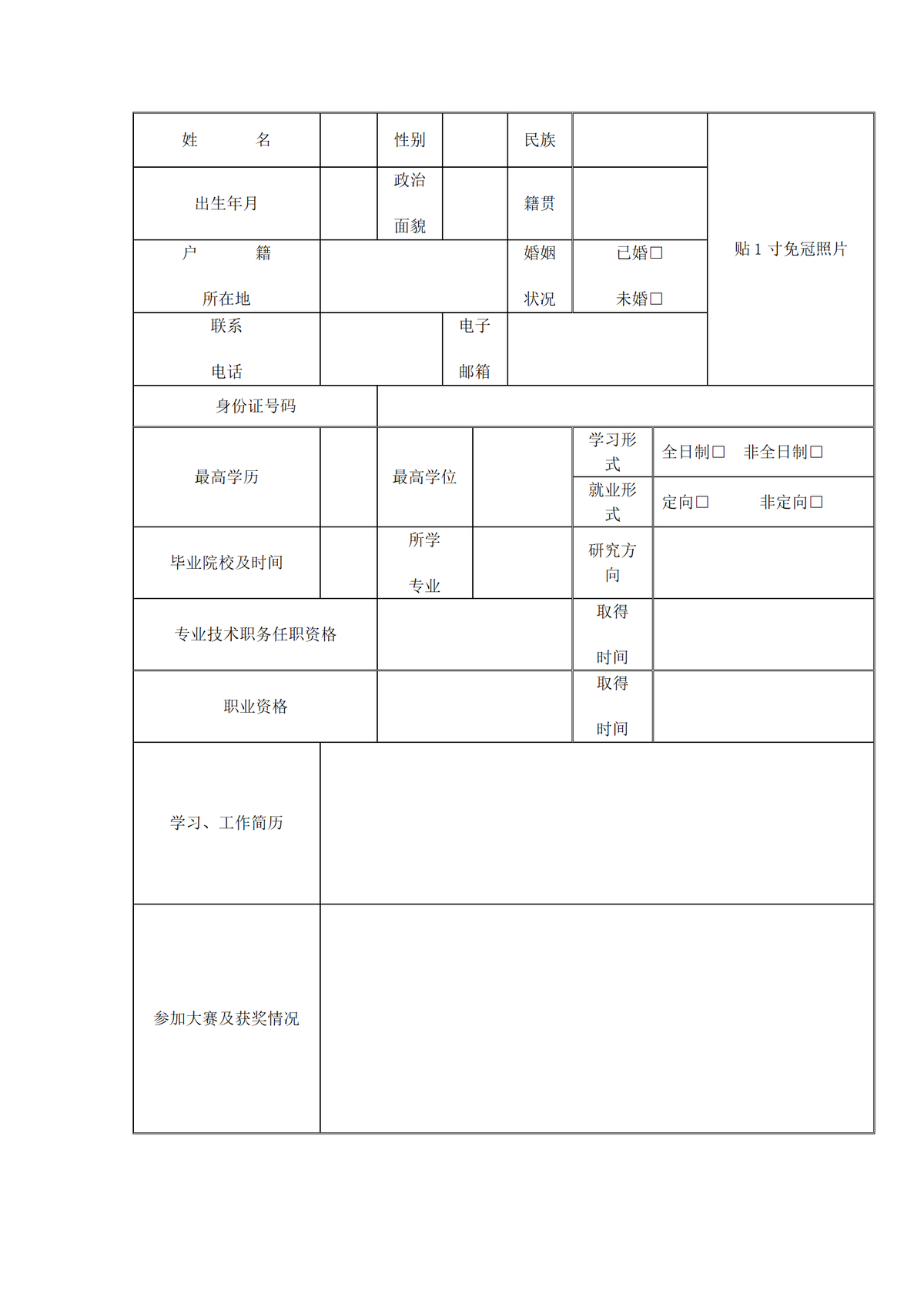 郑州大学关于体育学院校本部2021年公开招聘运动技术型教师方案