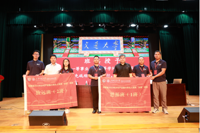 河南省2023年鄉(xiāng)村產(chǎn)業(yè)振興帶頭人培育“頭雁”項(xiàng)目在上海交通大學(xué)開班