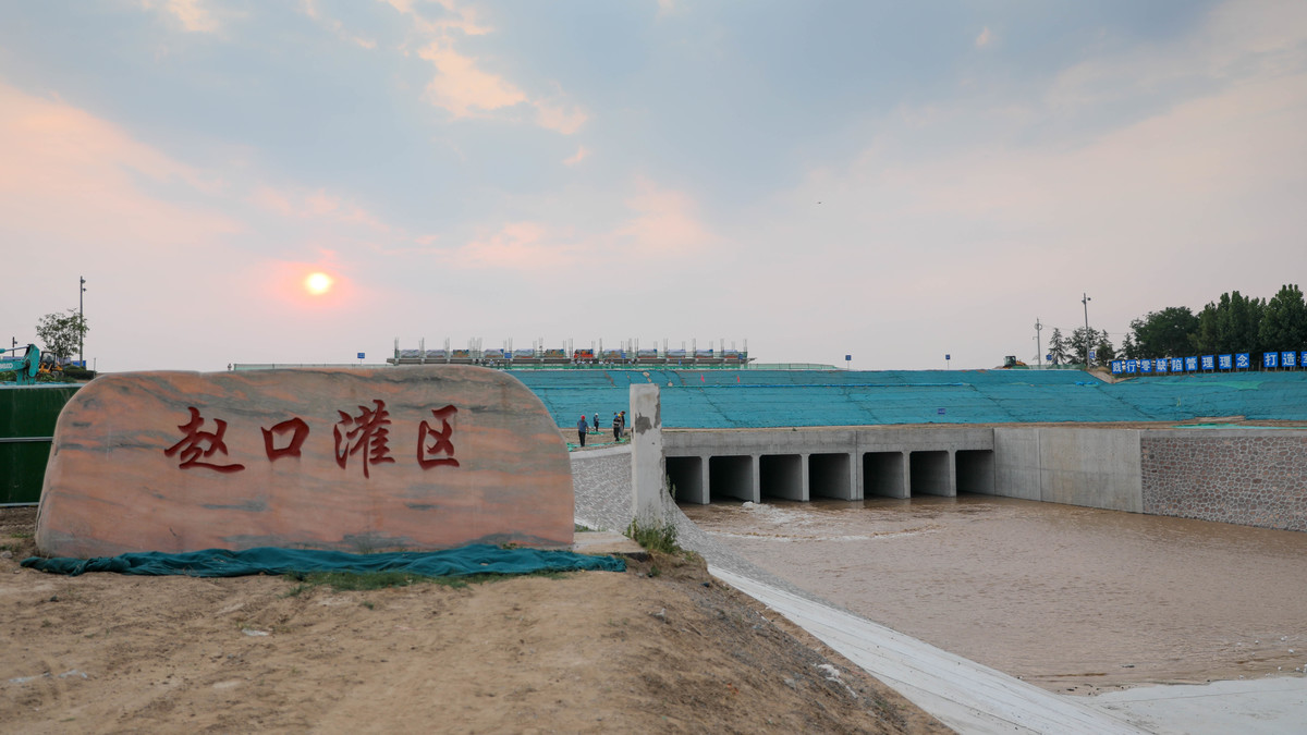 河南广播电视总台：润泽豫东数百万亩农田 河南省最大灌区全面建成通水