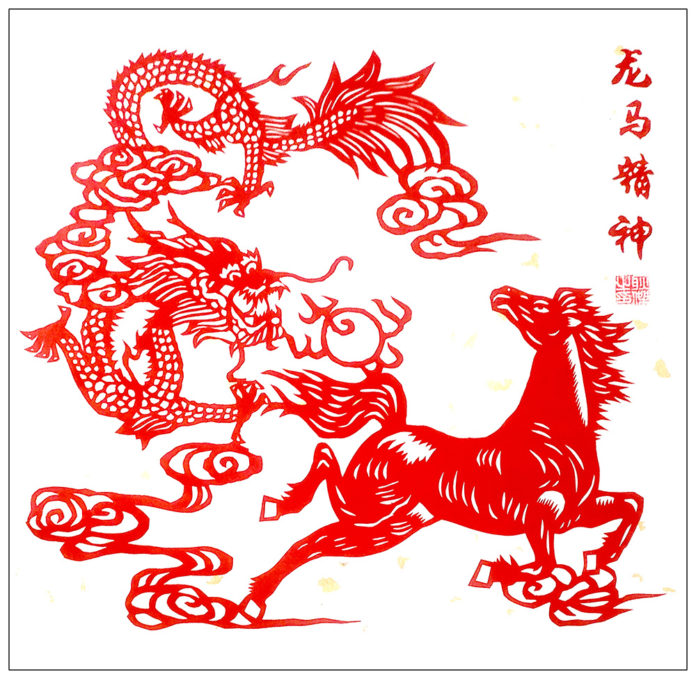 通许：非遗传承汇指尖 龙腾盛世剪裁出