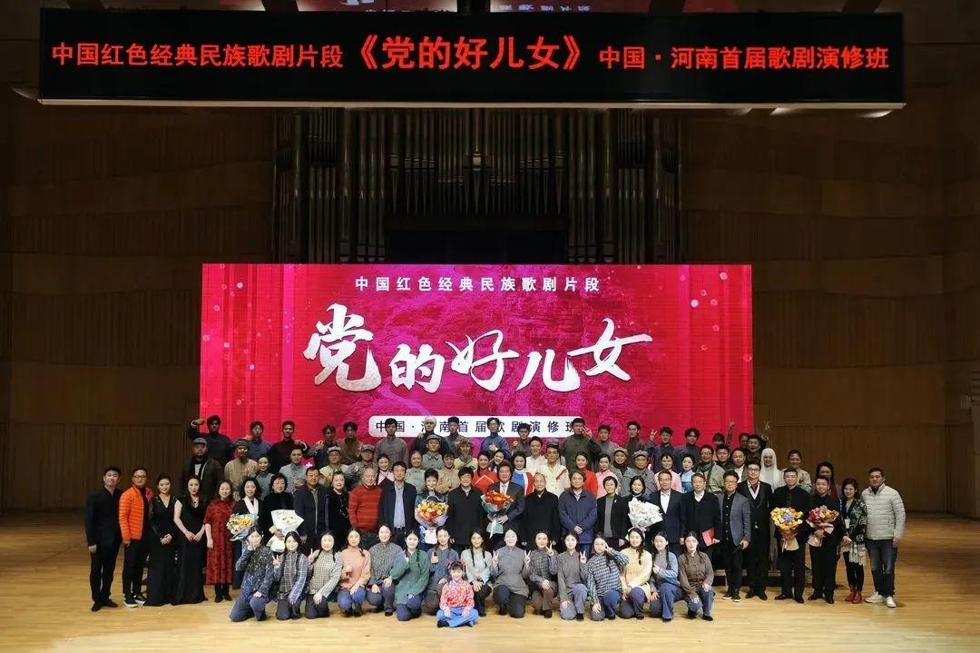 河南首届党的好儿女演修班圆满结束