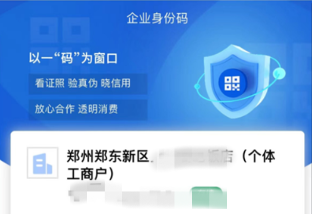 “高效办成一件事”！河南公布2024年度重点事项清单，最大限度利企便民