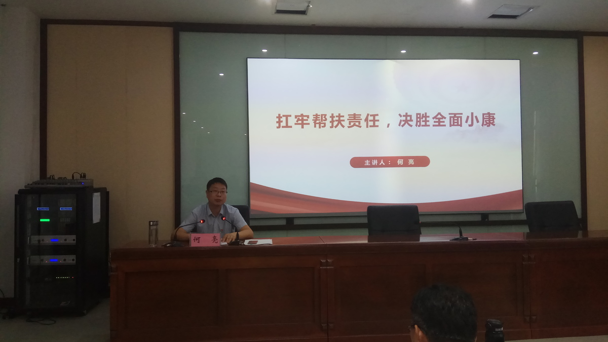 河南省市场监管局在大别山干部学院举办脱贫攻坚专题培训班