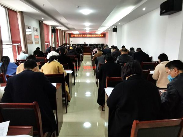 宝丰县农业农村局组织开展首接负责制知识测试 宝丰县农业农村局组织开展首接负责制知识测试