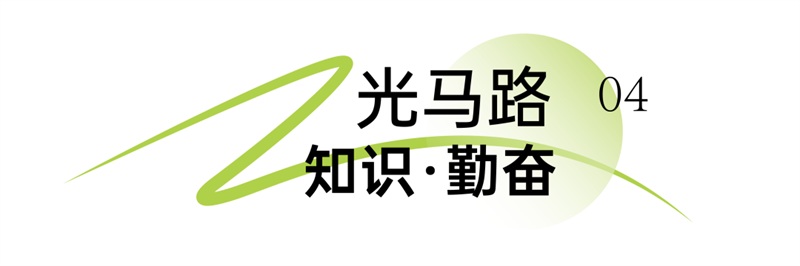 光山城市漫游Citywalk地图邀您一起压马路