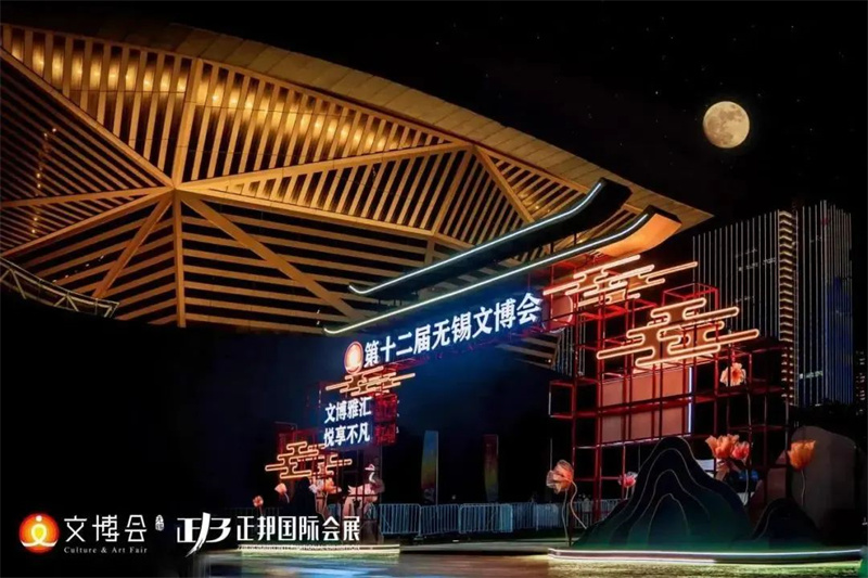 江苏：第12届无锡国际文化艺术产业博览交易会圆满举行