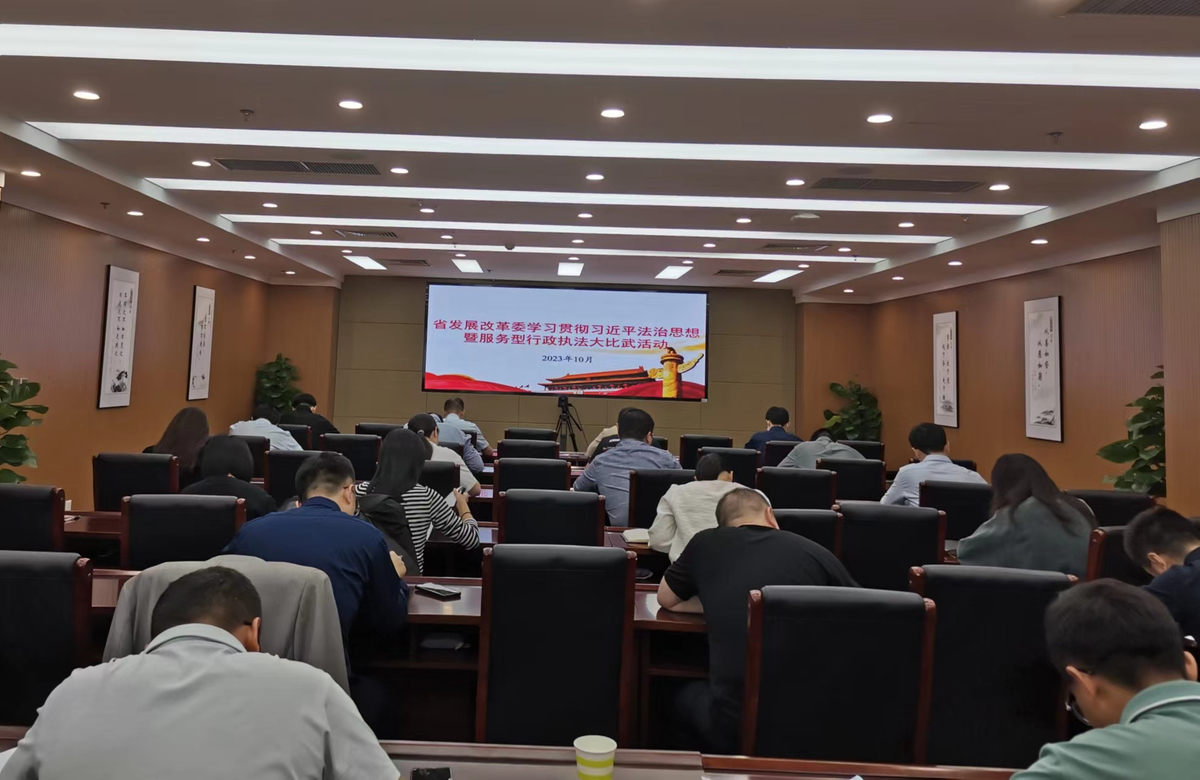 省发展改革委积极开展服务型行政执法大比武活动