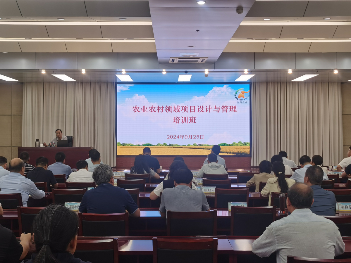 全廳農(nóng)業(yè)農(nóng)村領(lǐng)域項目設(shè)計與管理培訓(xùn)班順利召開