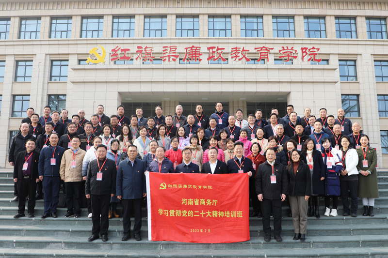 省商务厅举办学习贯彻党的二十大精神培训班