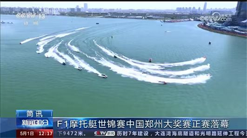 五一假期“央视”新闻里的河南文旅
